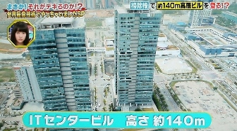 挑戦するビルは高さ140mの韓国ITセンタービル