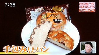 日糧製パンの3大ロングセラー