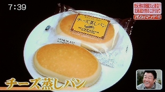 北海道のシルエットなし＝チーズ蒸しパン!?